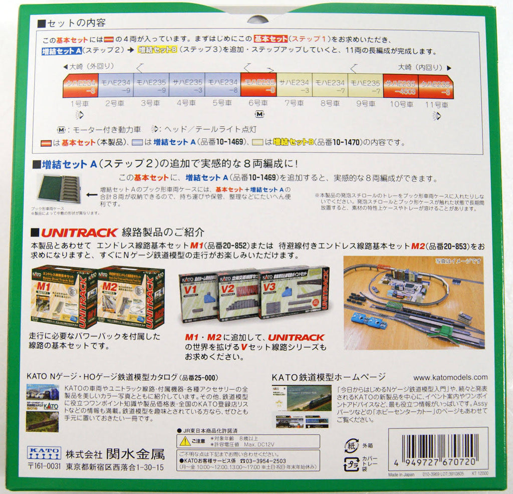 N Scale 4 Cars Set L2104
