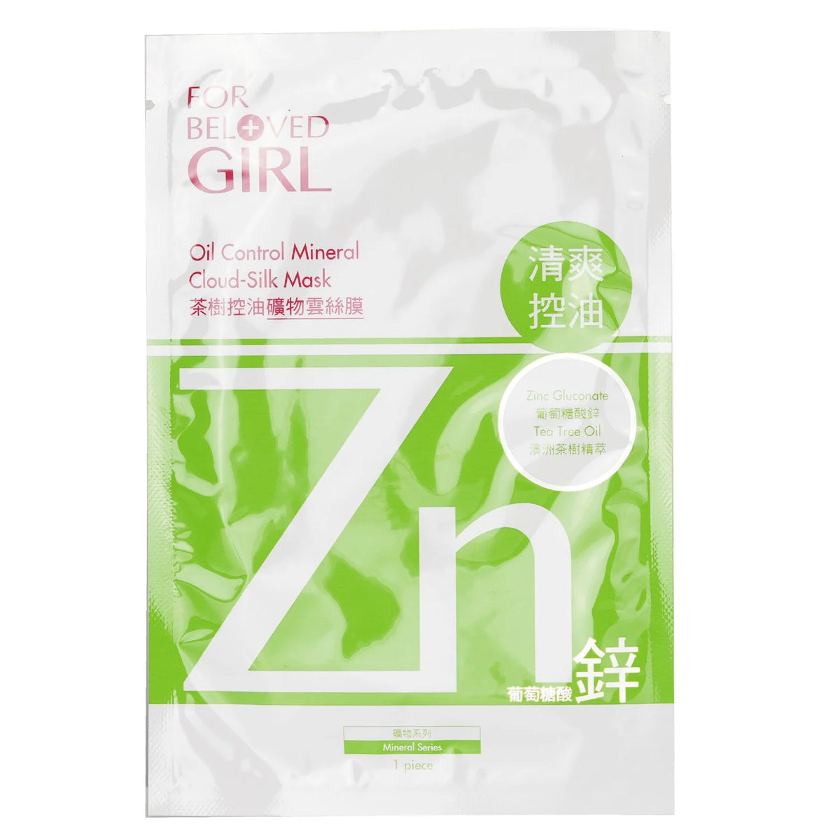 Oil Control Mineral Cloud-Silk Mask 3sheets U4573